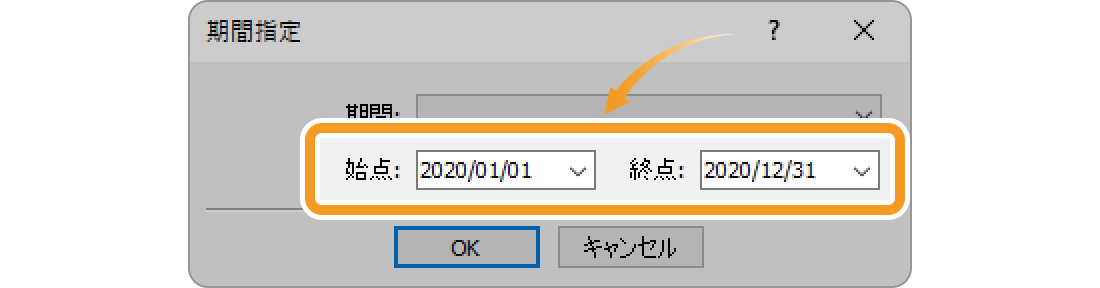 確定申告に必要な年間取引報告書を作成する場合