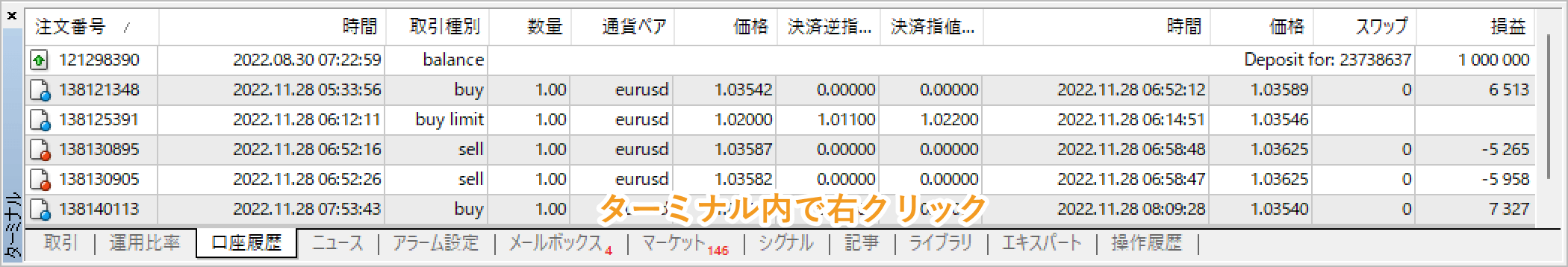 口座履歴を右クリック