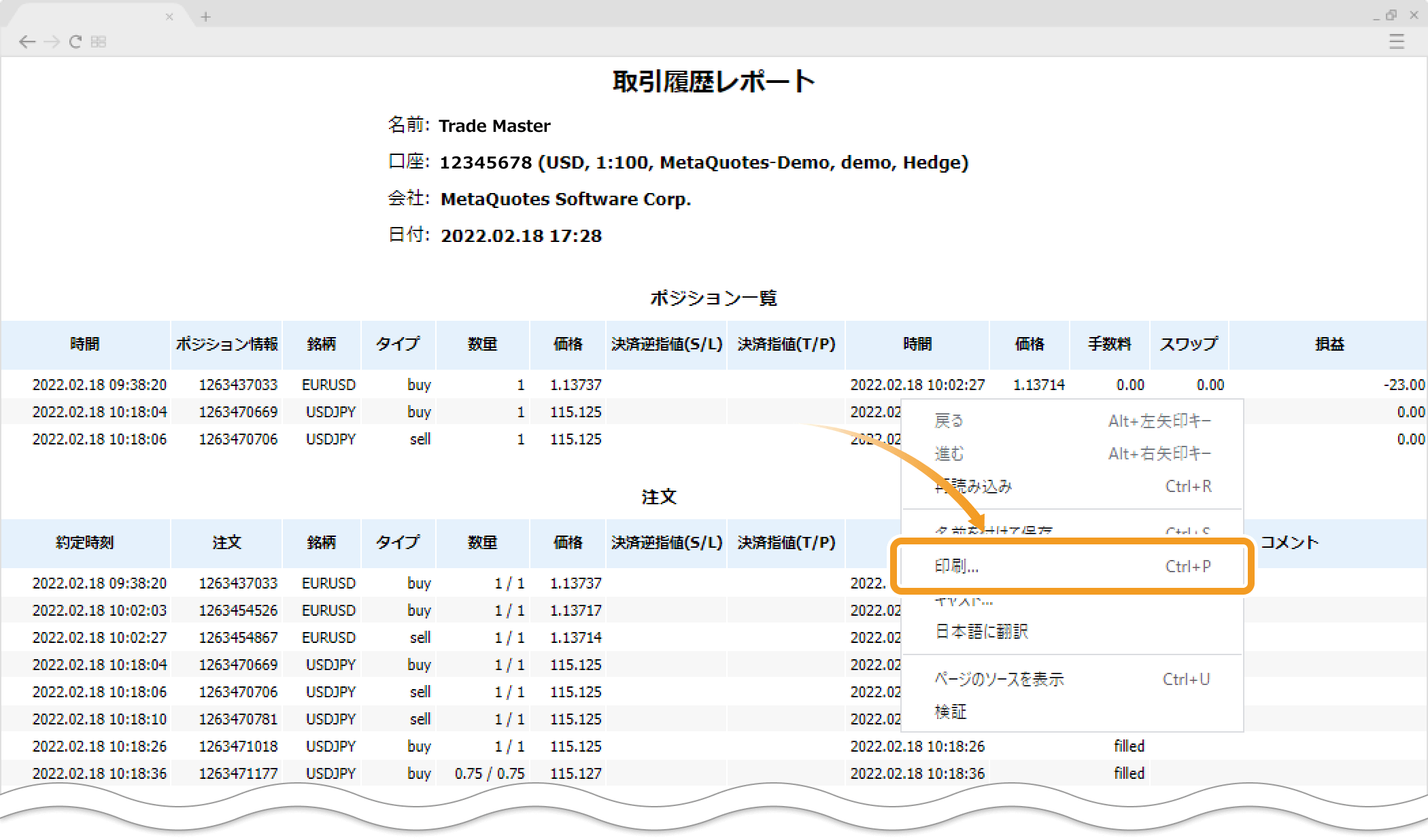 手順6