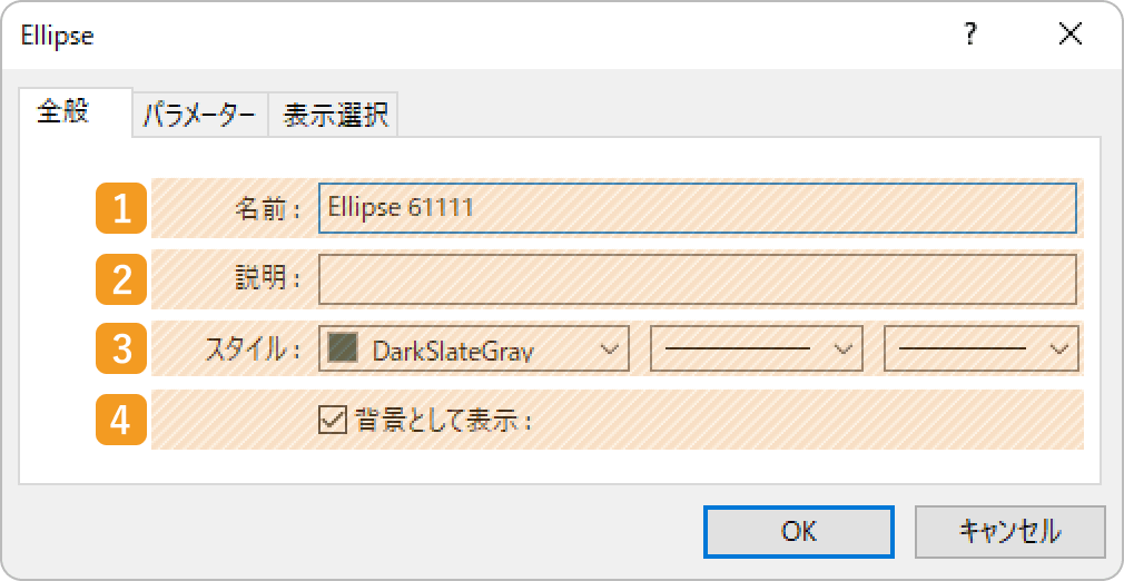 図形の「共有」タブを設定