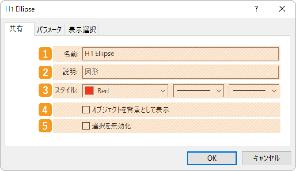 「共有」タブの設定