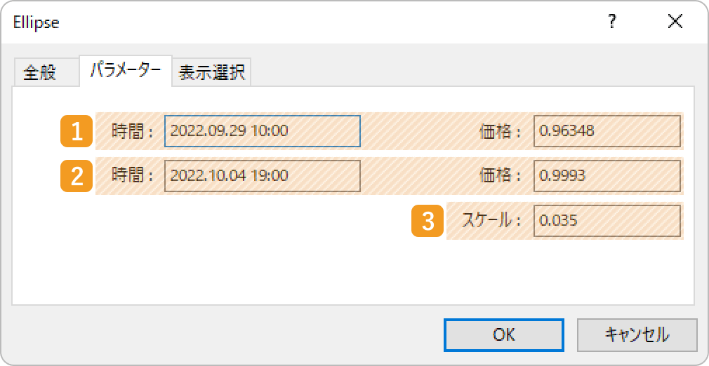 図形の「パラメーター」タブを設定