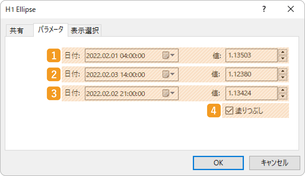 「パラメータ」タブの設定