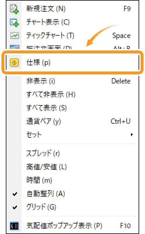 気配値表示欄コンテキストメニュー