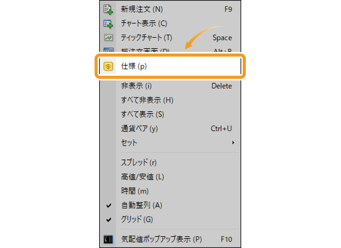 気配値表示欄コンテキストメニュー