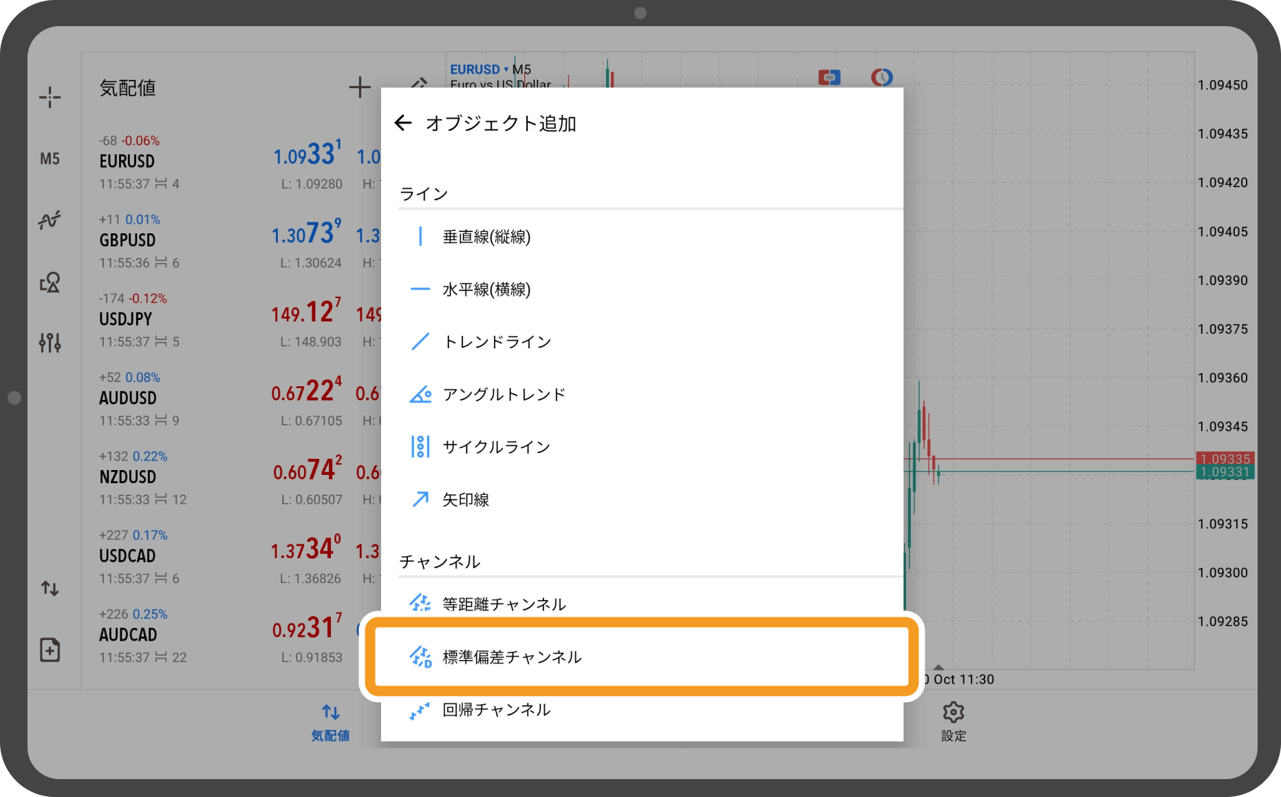 手順 4