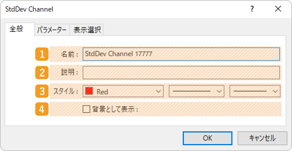 標準偏差チャネルの「全般」タブを設定