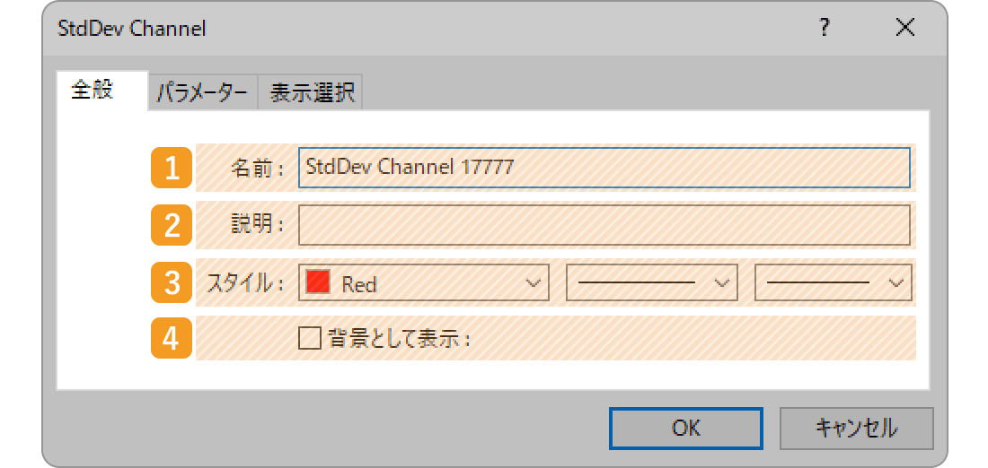標準偏差チャネルの「全般」タブを設定