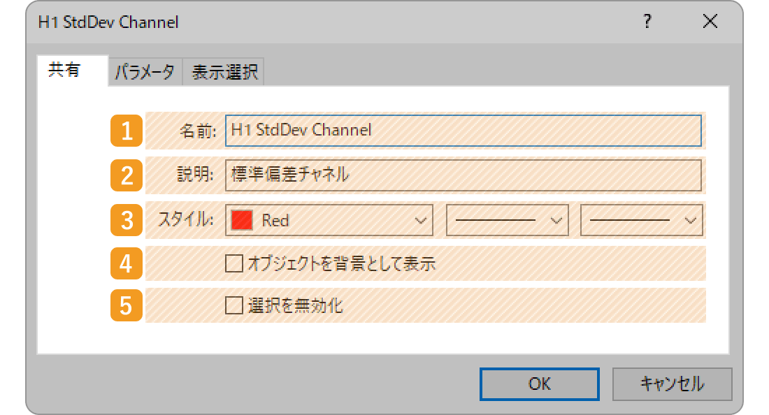 設定完了後、「OK」ボタンをクリック