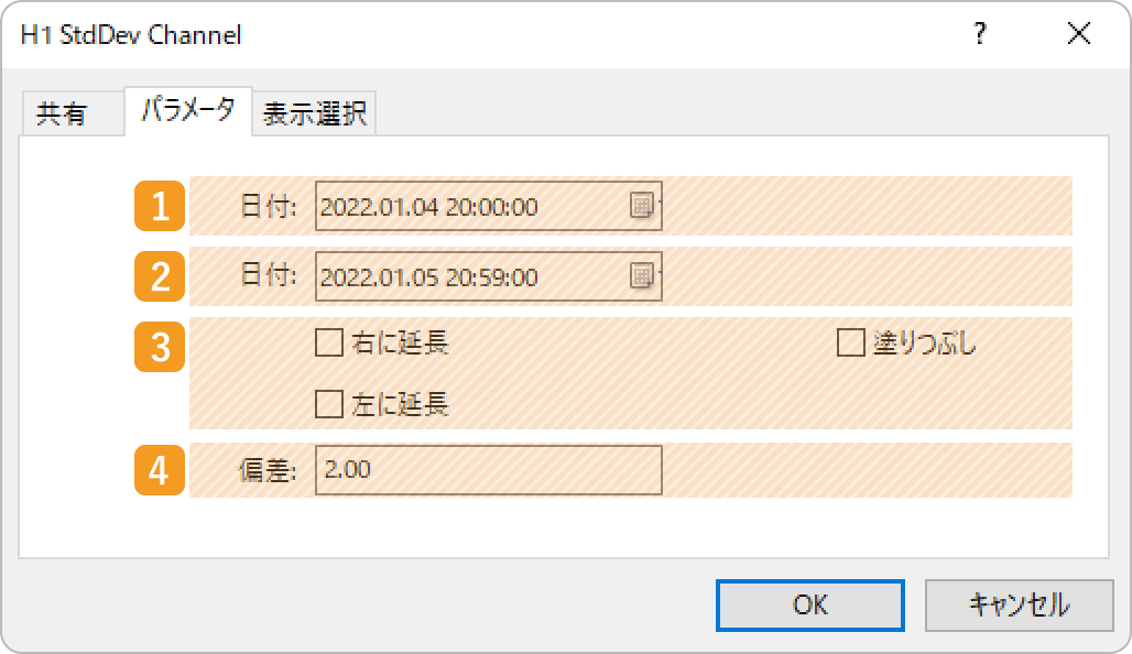 「パラメータ」タブの設定