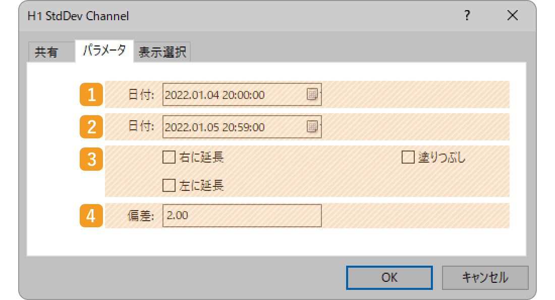 「パラメータ」タブの設定