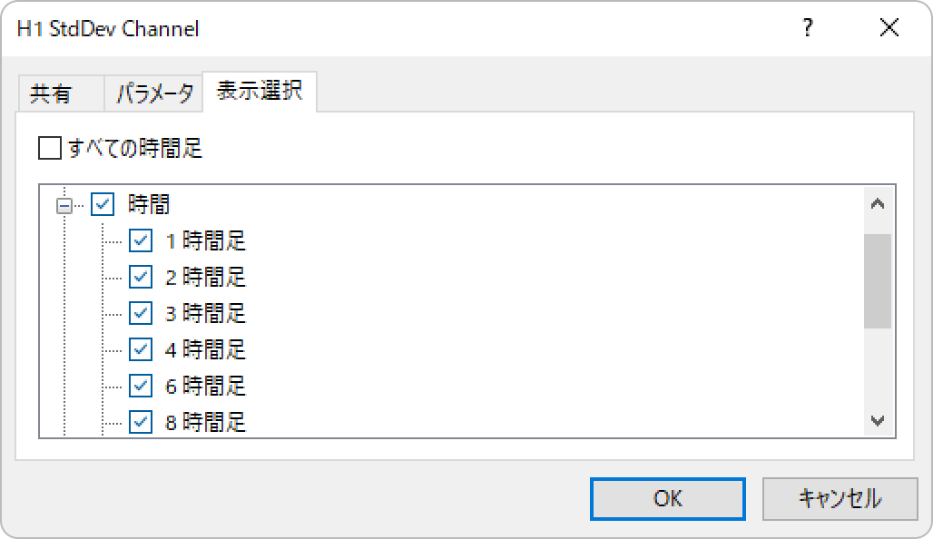 「表示選択」タブの設定