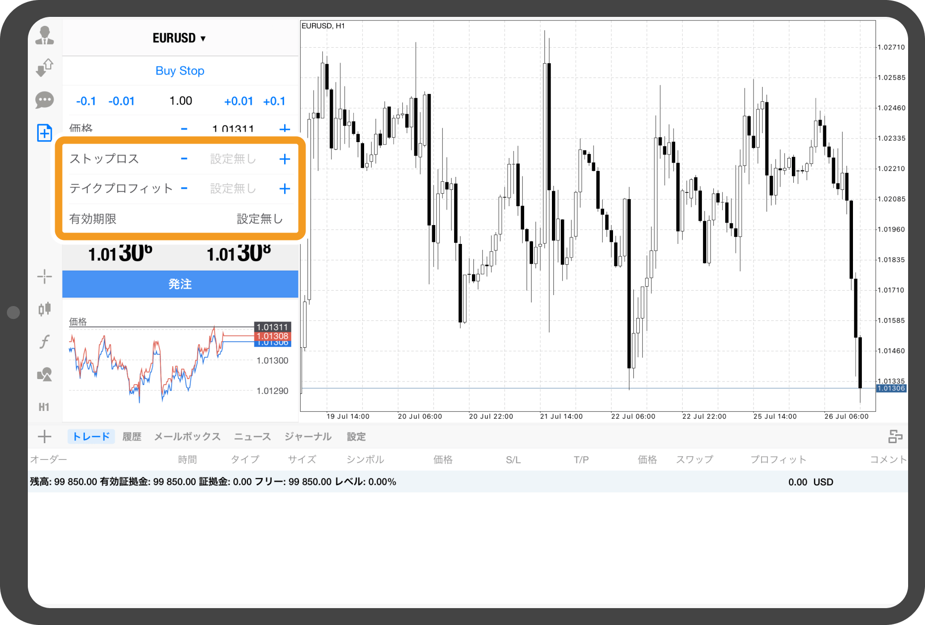 手順 6