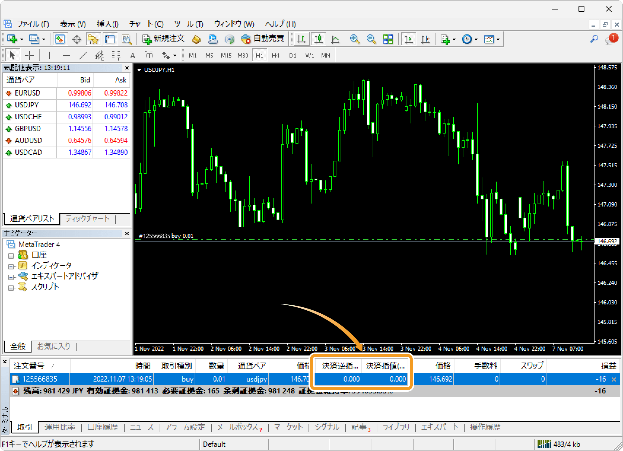 有効ポジションからメニューを表示