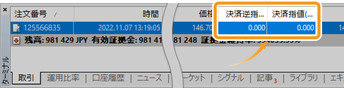 有効ポジションからメニューを表示