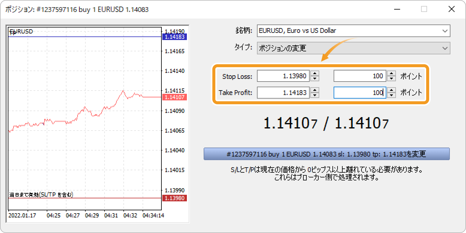 「Stop Loss」欄に、決済逆指値（S/L）を、「Take Profit」欄に決済指値（T/P）を設定