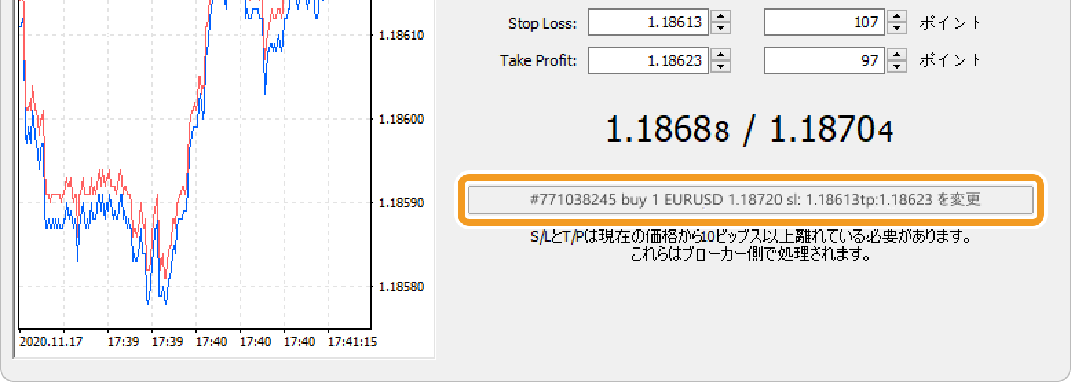 「変更」ボタンが有効にならない場合