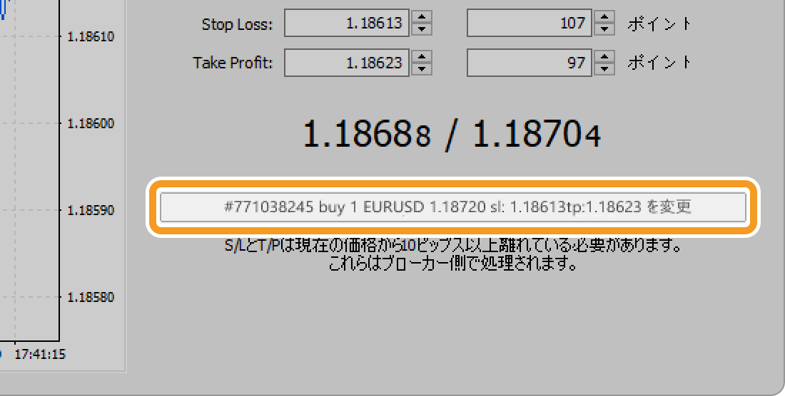 「変更」ボタンが有効にならない場合