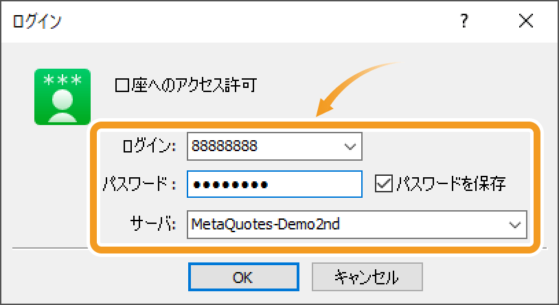 「OK」ボタンをクリック