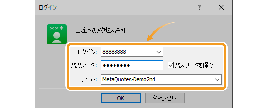 「OK」ボタンをクリック