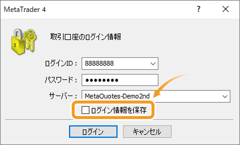 パスワードを保存していない場合