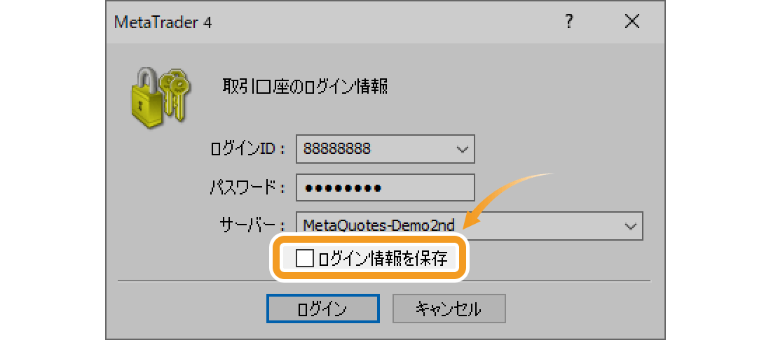 パスワードを保存していない場合