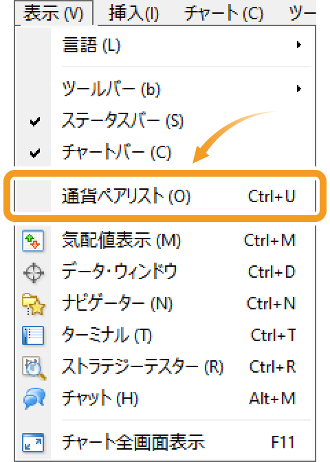 メニューバーから通貨ペアリストを表示