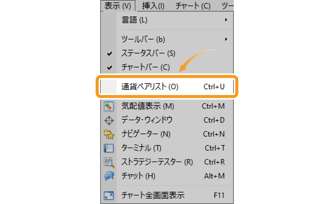 メニューバーから通貨ペアリストを表示