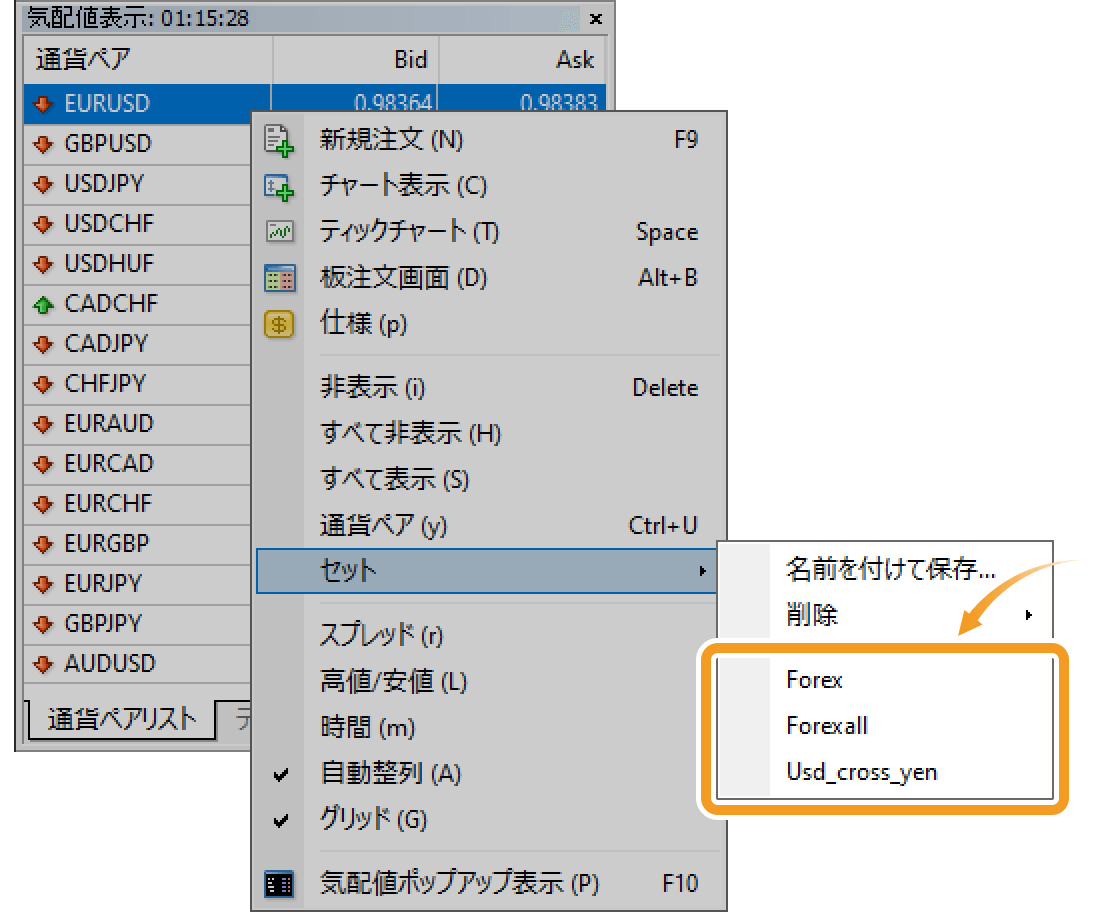 セット機能を利用して各ブローカーが設定した銘柄セットを選択