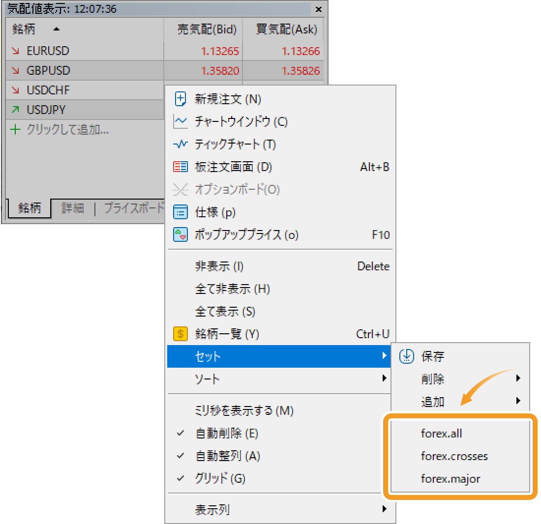 メニュー一覧より、「セット」にマウスポインターを合わせ、表示させたい銘柄セットを選択