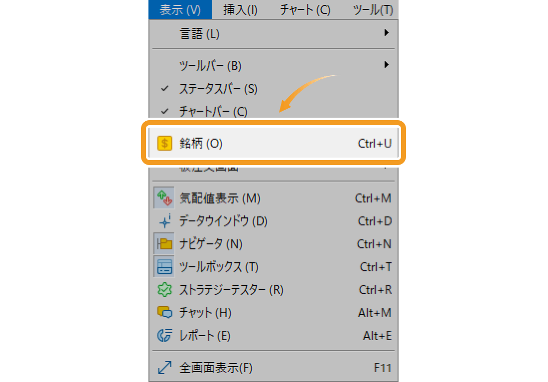 メニューバーから銘柄画面を表示