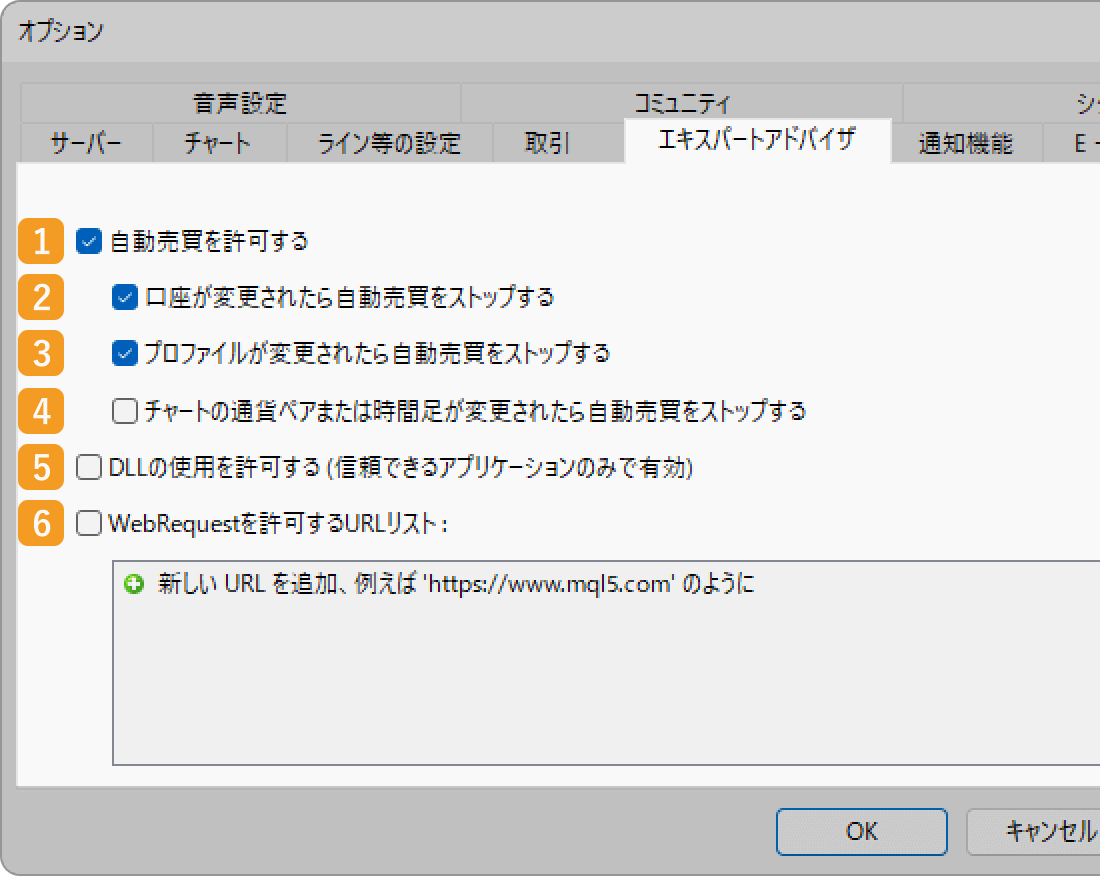 EAの詳細設定2