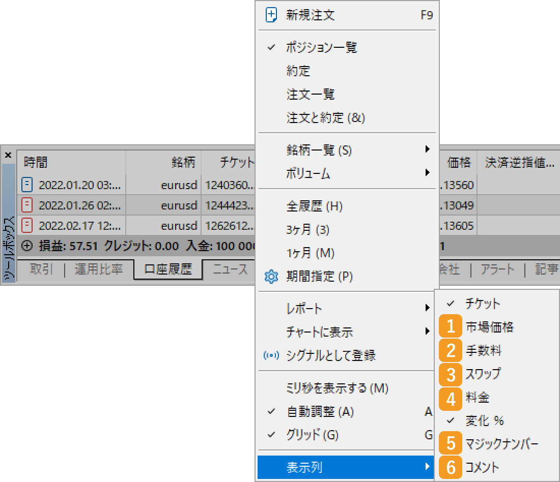 項目を増やす