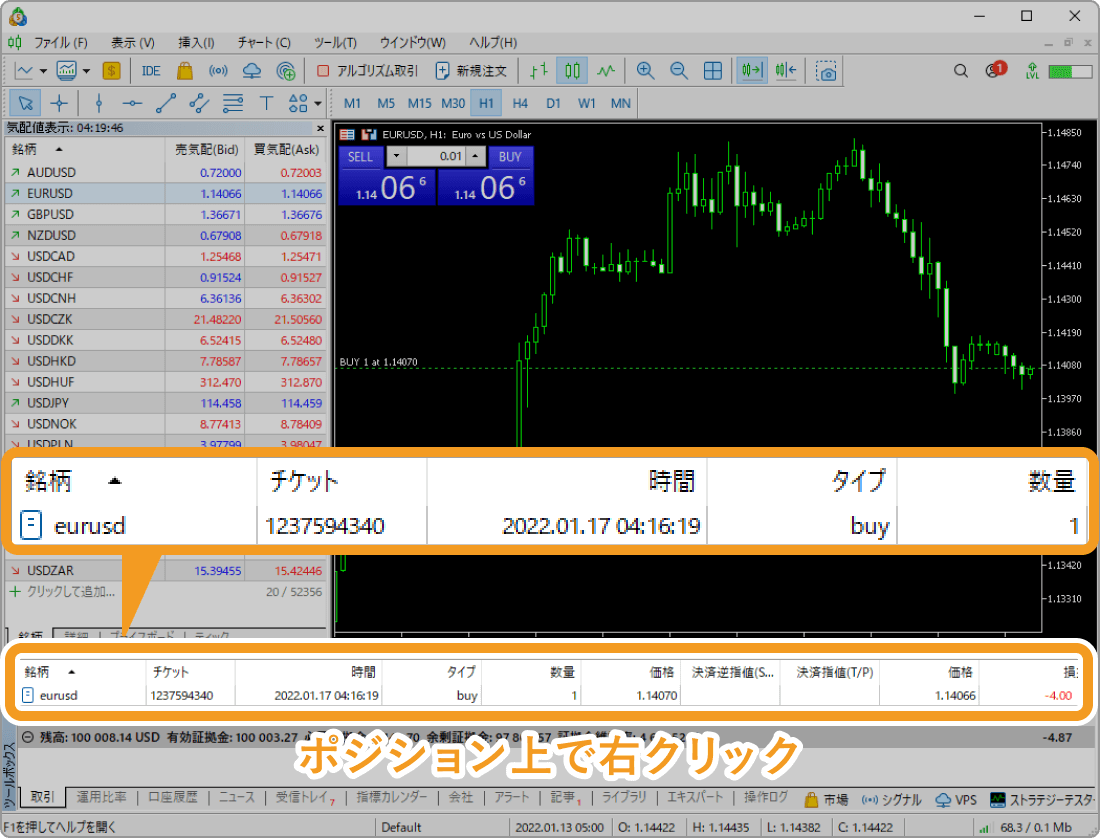 ツールボックス内からトレーリングストップ注文を有効にする場合