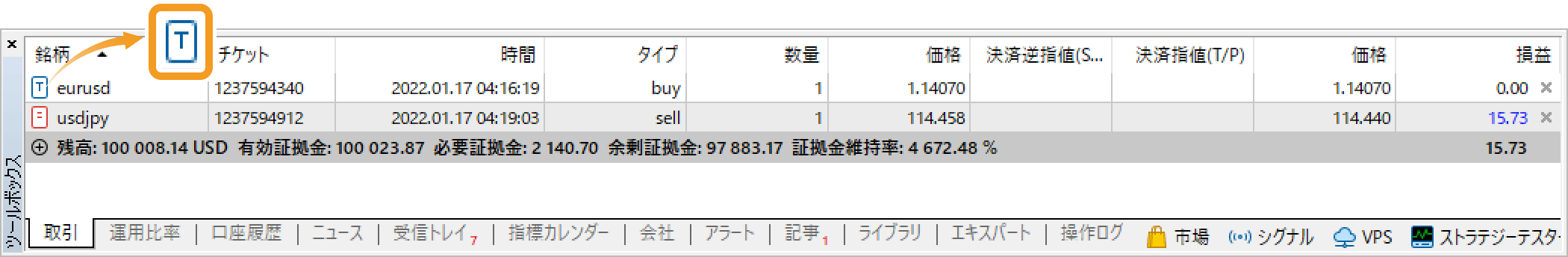 トレーリングストップの値幅は、ストップレベルよりも大きい値を指定