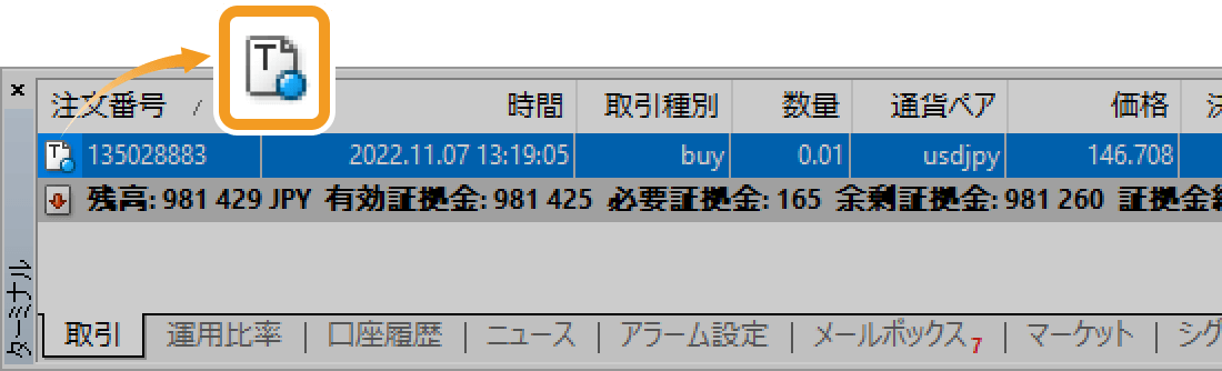 トレーリングストップ注文を設定したポジションにはTマークが表示される