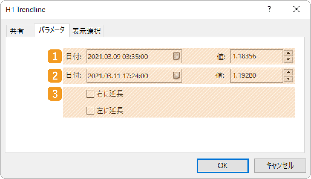 「パラメータ」タブの設定