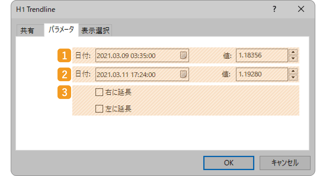 「パラメータ」タブの設定