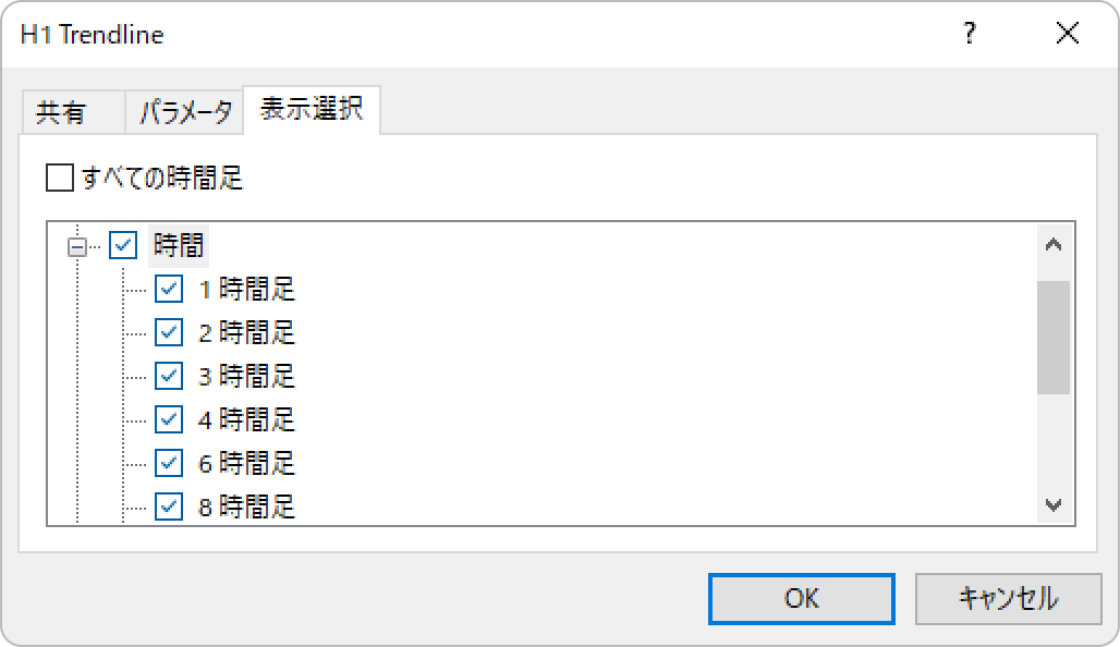 「表示選択」タブの設定