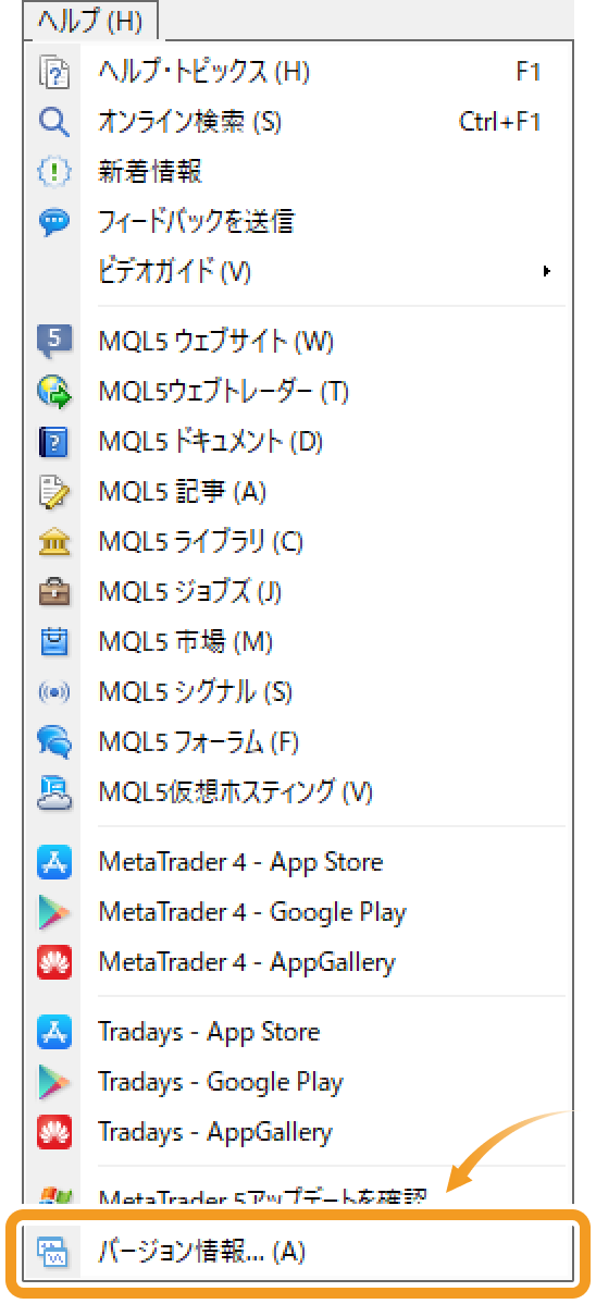 MT4のバージョン情報を確認する方法