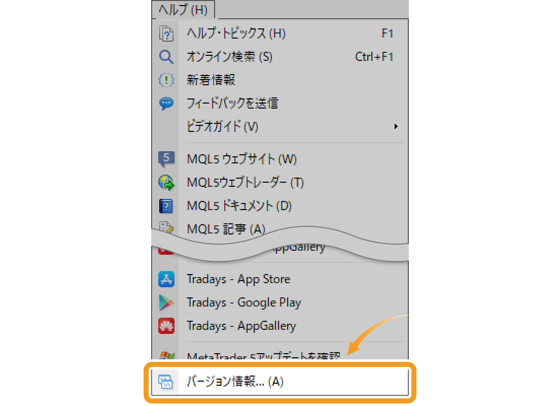 MT4のバージョン情報を確認する方法