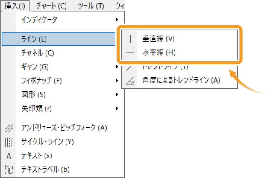 メニューバーから「垂直線」または「水平線」を選択