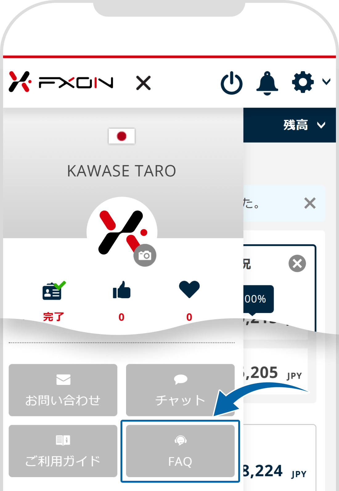 ポータル内FAQアイコン