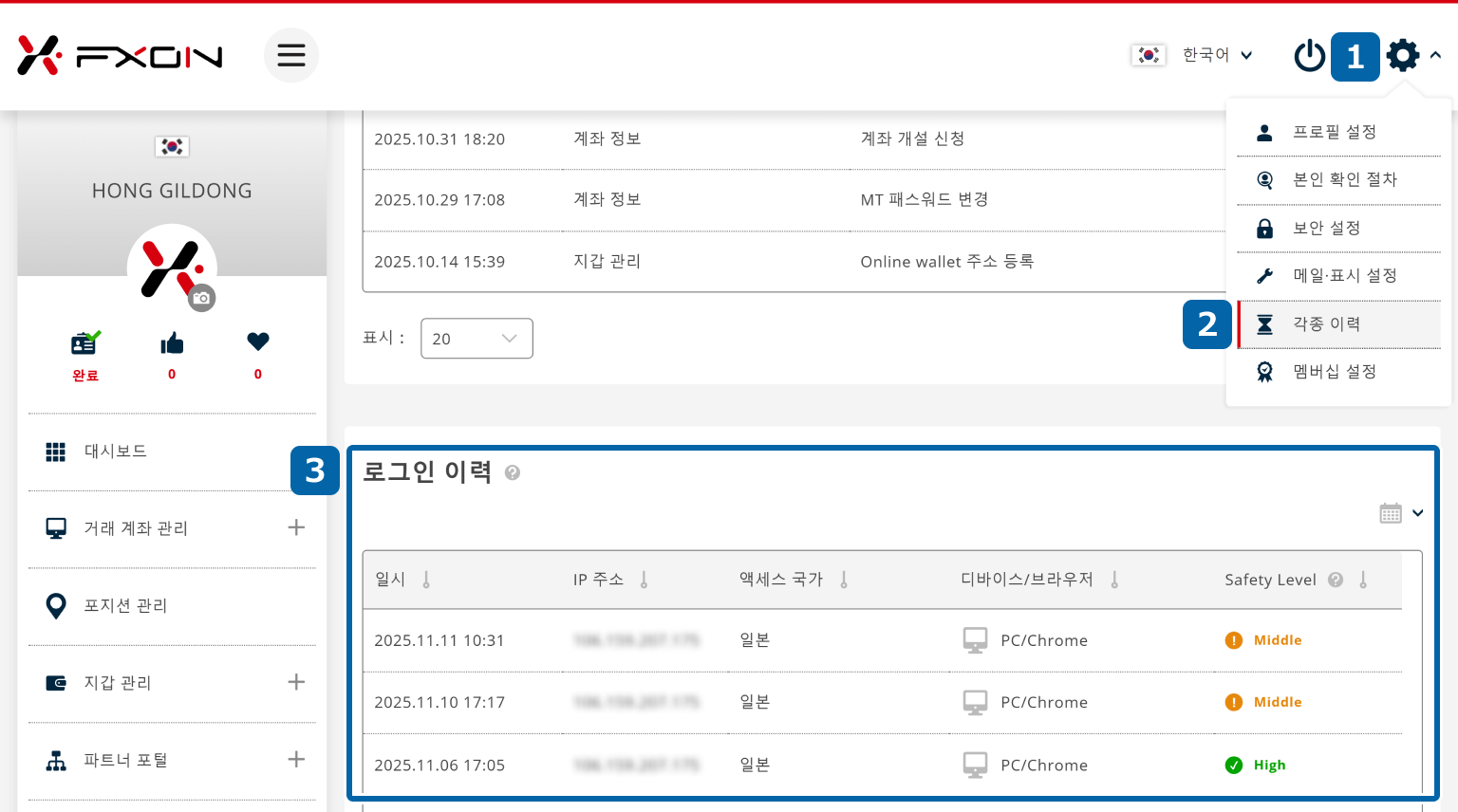 로그인 이력 확인 기능