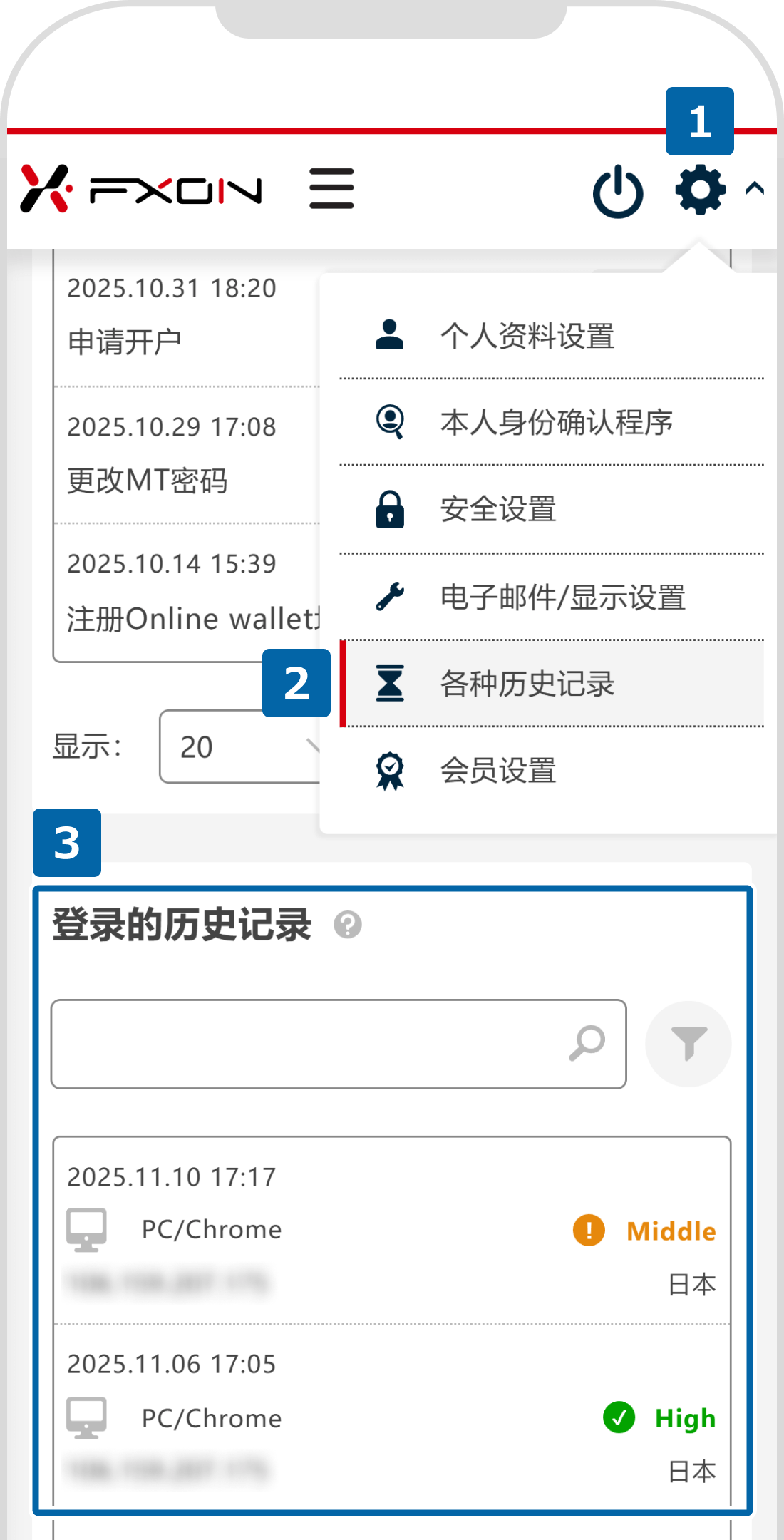 登录历史记录查看功能