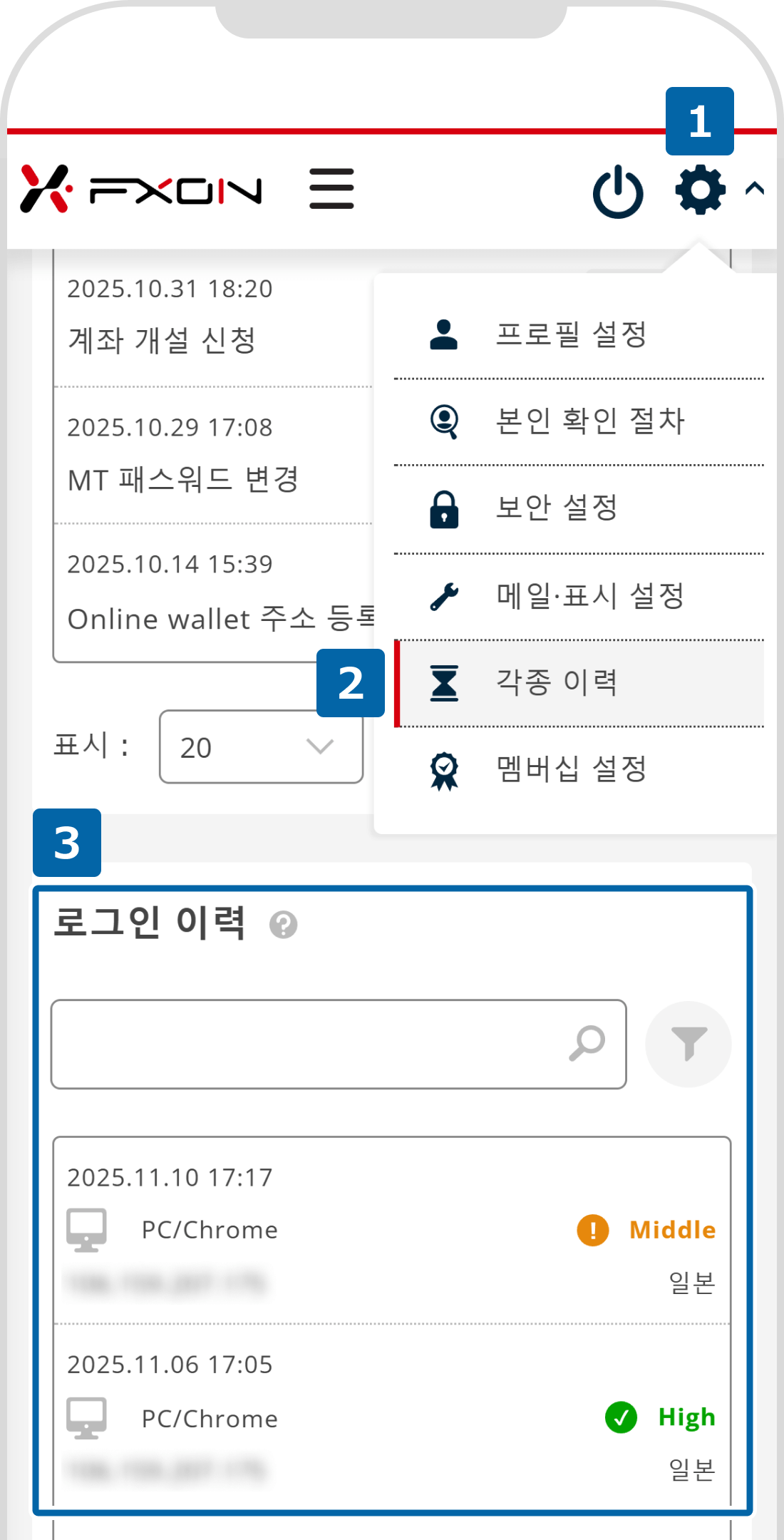 로그인 이력 확인 기능