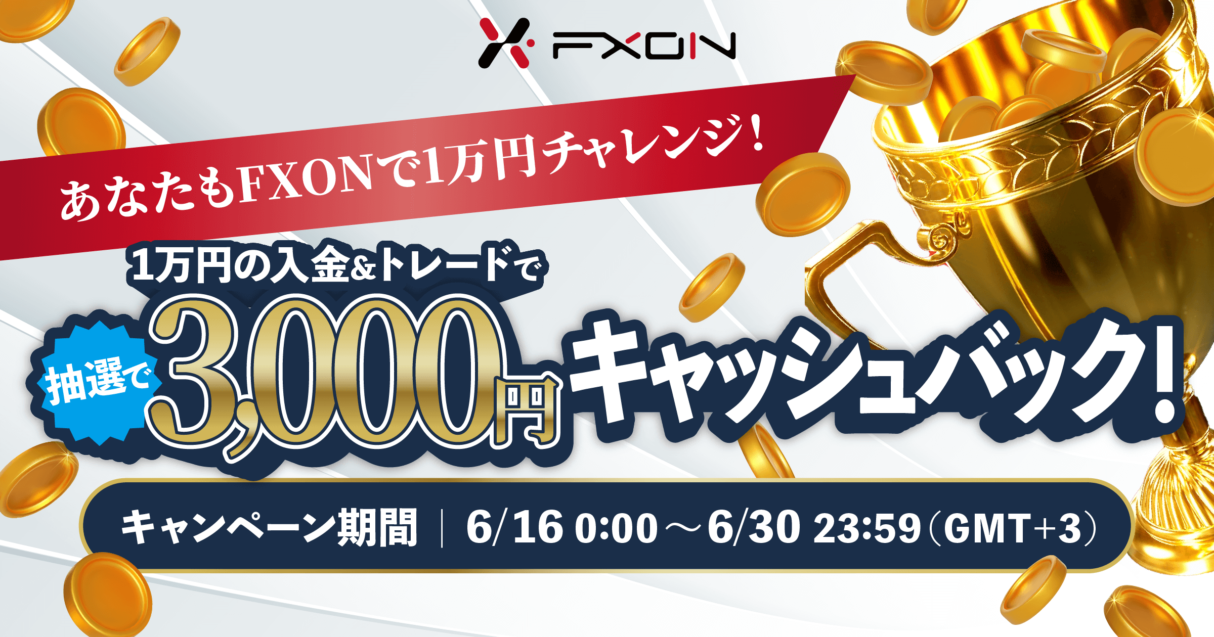 promotion