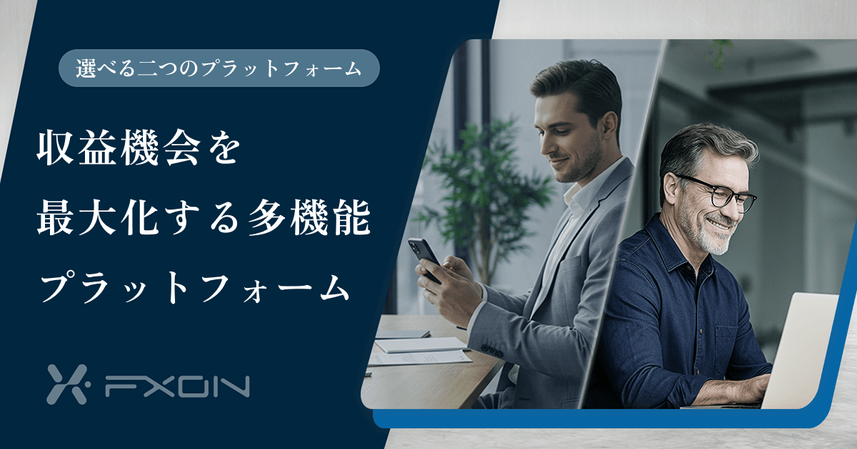 選べる2つのプラットフォーム