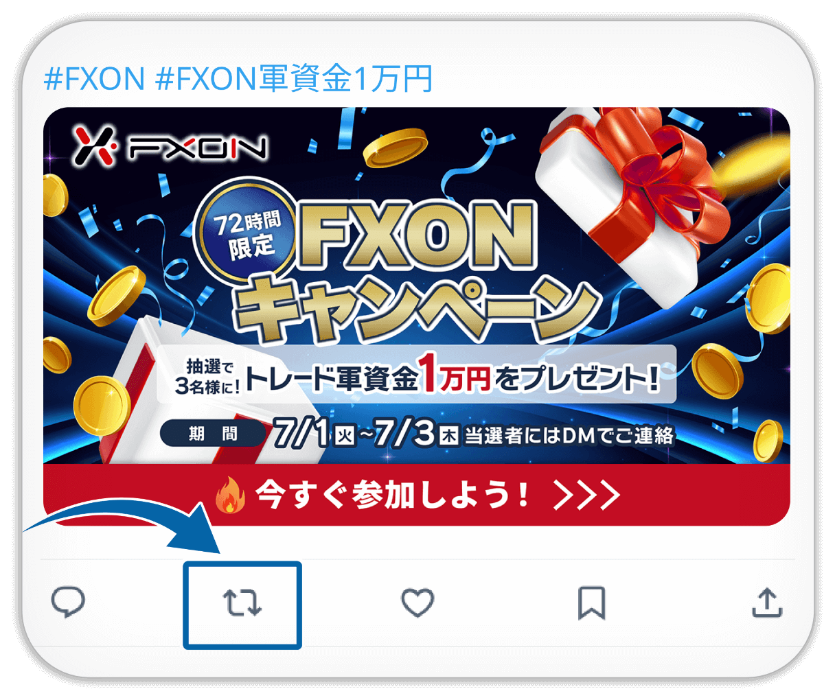 ハッシュタグ付きでリポスト
