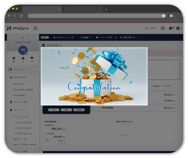 キャッシュバック獲得